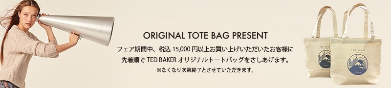 TED BAKER オリジナルトートバッグプレゼント